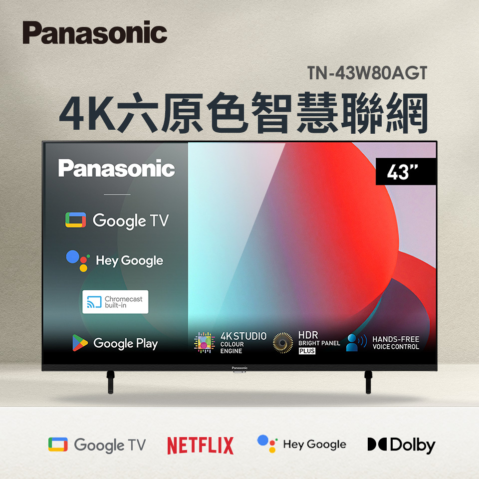 國際牌 Panasonic 43型 4K六原色智慧聯網顯示器