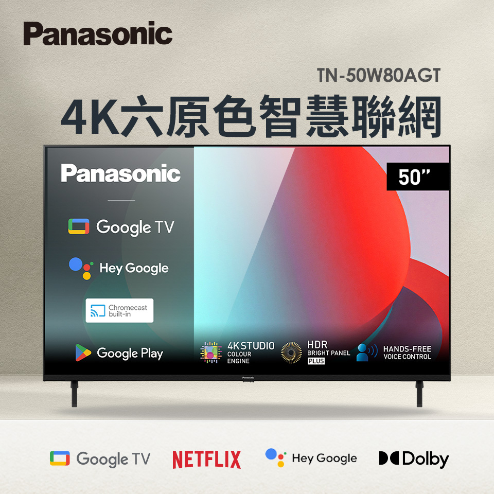 國際牌 Panasonic 50型 4K六原色智慧聯網顯示器