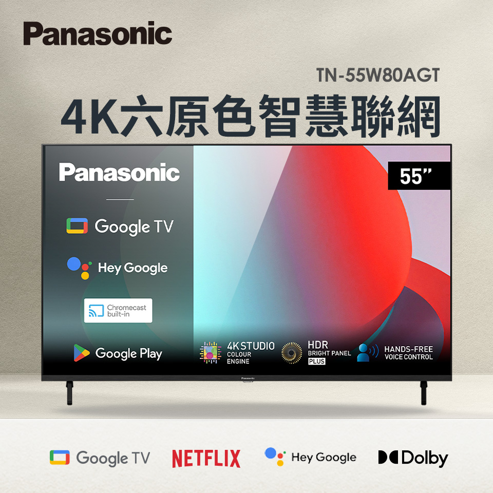 國際牌 Panasonic 55型 4K六原色智慧聯網顯示器