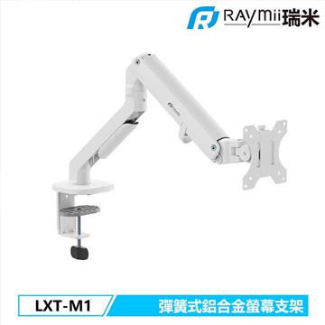 Raymii 鋁合金彈簧式螢幕支架