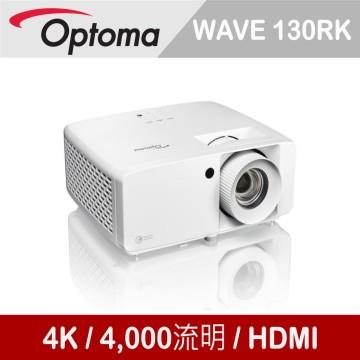 Optoma WAVE 130RK 4K 雷射輕巧投影機