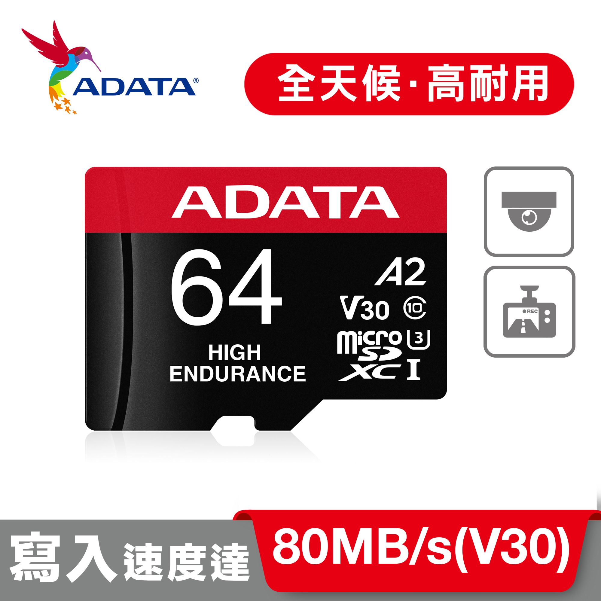 威剛 MicroSD U3 A2 64G記憶卡-含轉卡