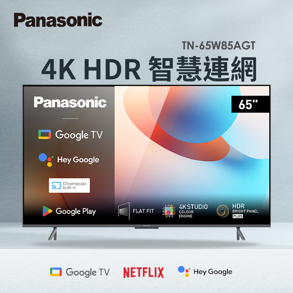 國際牌 Panasonic 65型 薄形QLED 4K智慧聯網顯示器