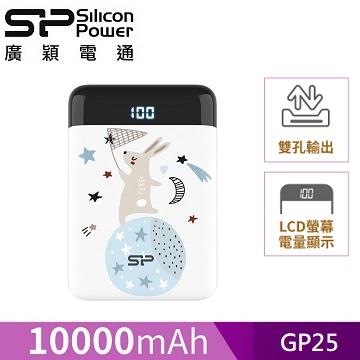 SP LCD電量顯示行動電源 10000mAh-勝利兔