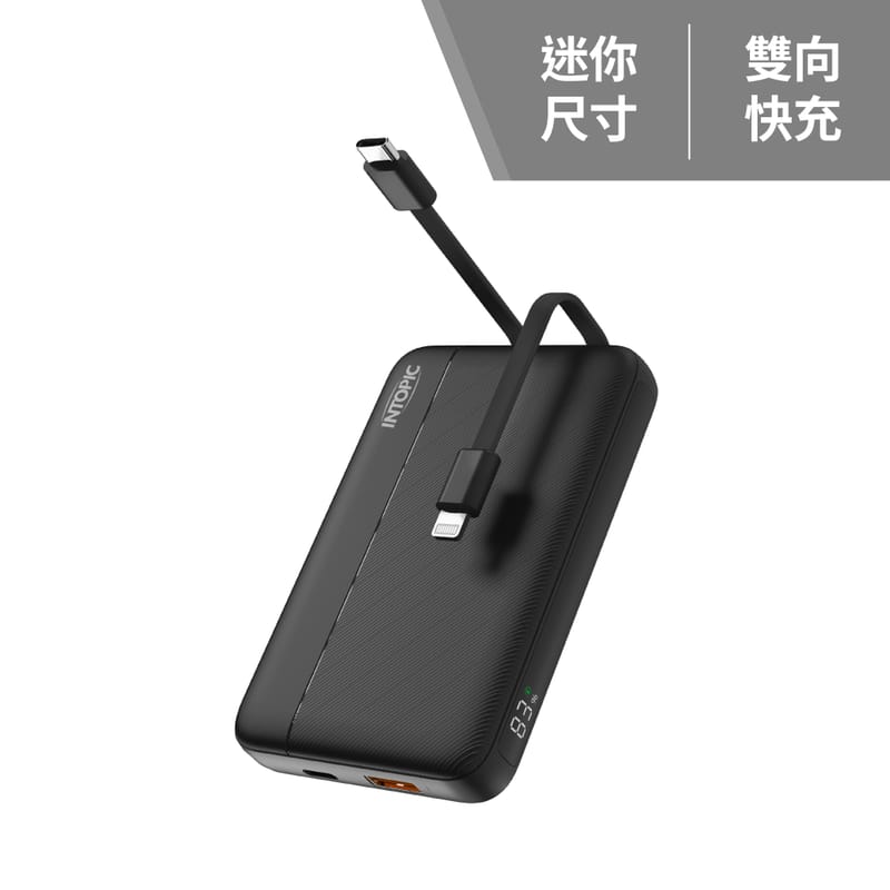 INTOPIC 雙線迷你快充行動電源9800mAh-黑