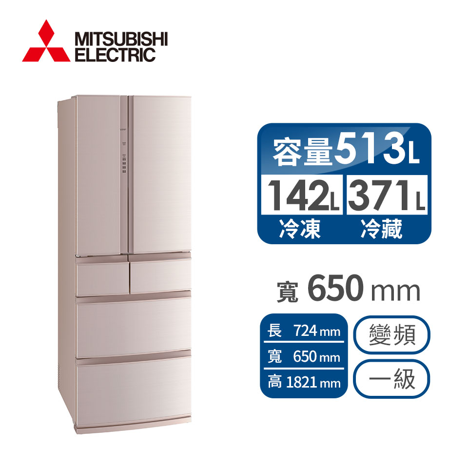 三菱MITSUBISHI 513公升瞬冷凍六門變頻冰箱