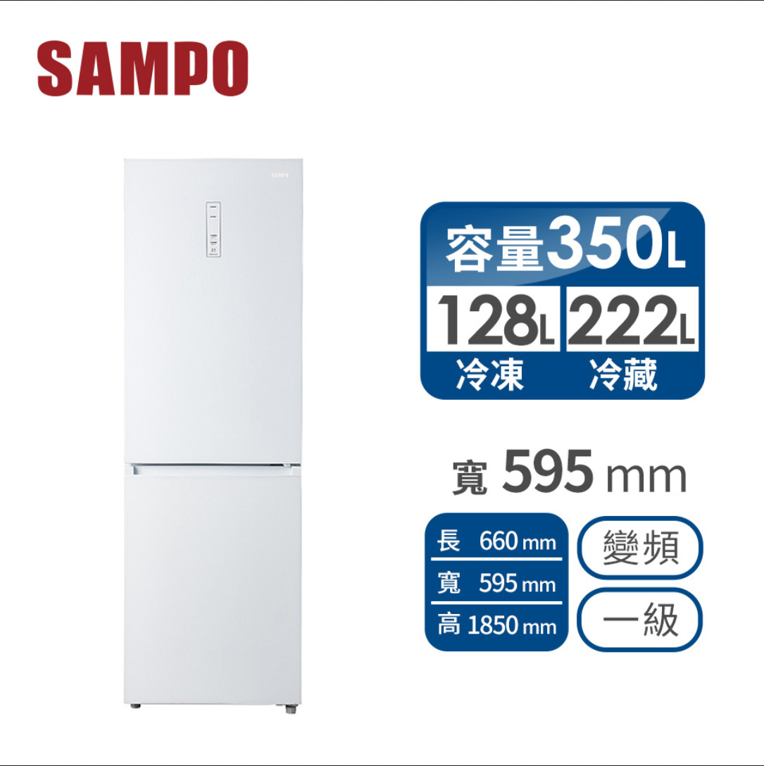 聲寶 SAMPO 350公升玻璃雙門變頻冰箱