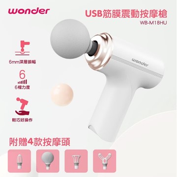 WONDER 筋膜震動按摩槍