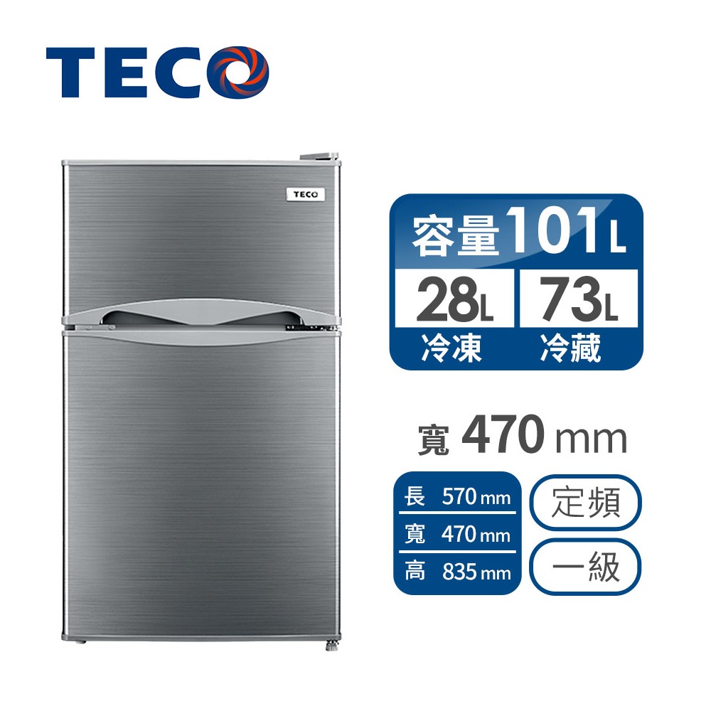 東元 TECO 101公升雙門冰箱