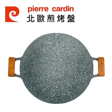 PierreCardin皮爾卡登 北歐煎烤盤38公分