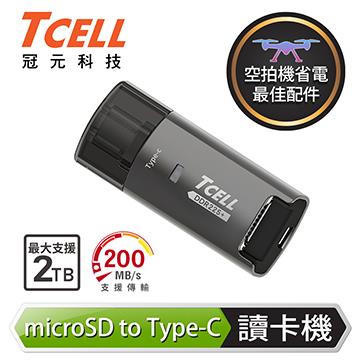 TCELL 高速Type-C讀卡機