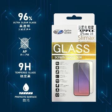 Slimax i16 抗藍光防窺玻璃保護貼