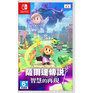 Switch 薩爾達傳說 智慧的再現 中文版