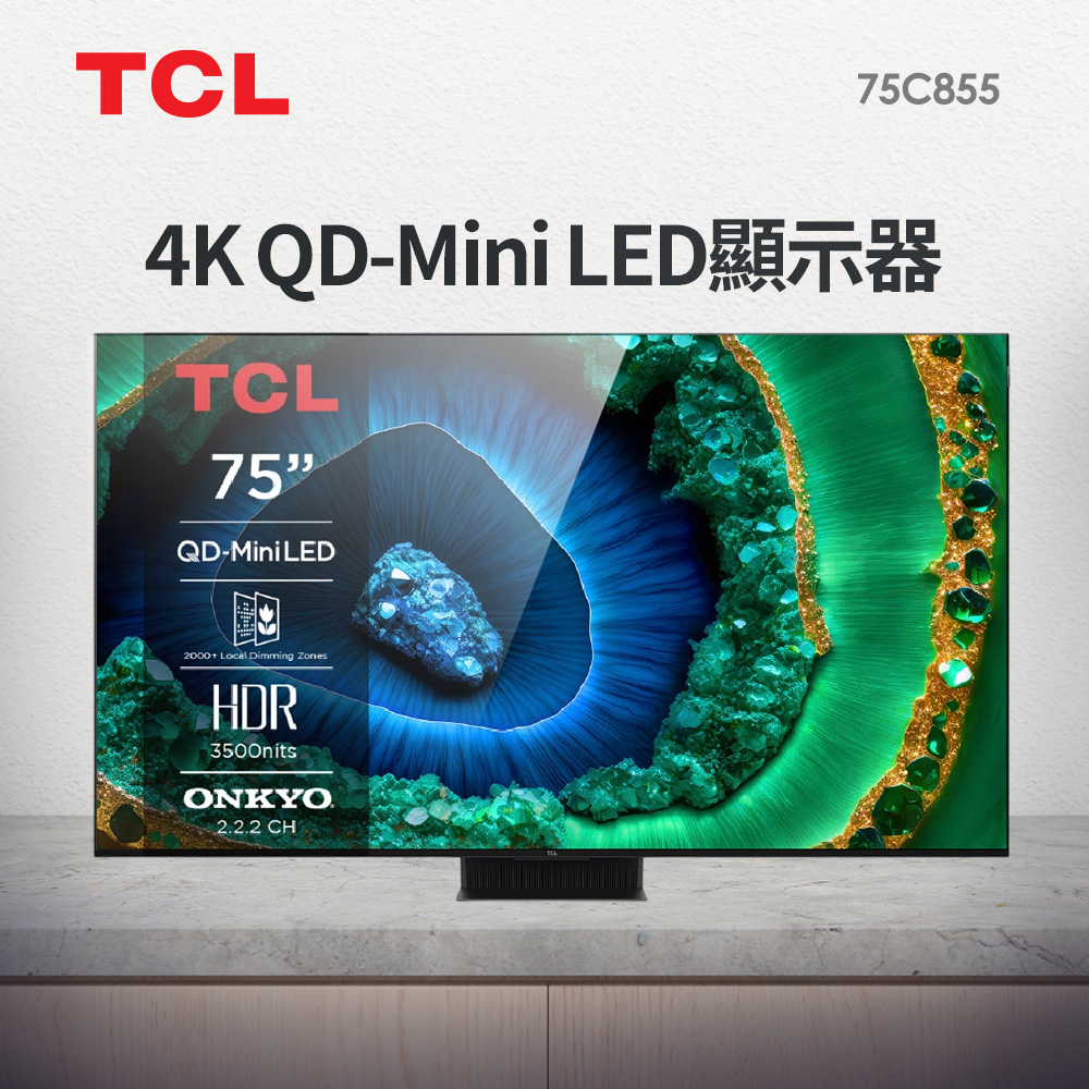 TCL 75型4K 頂級QD-Mini LED連網顯示器
