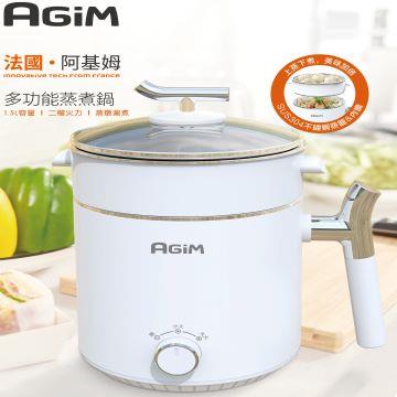 法國AGIM雙層防燙蒸煮鍋-白