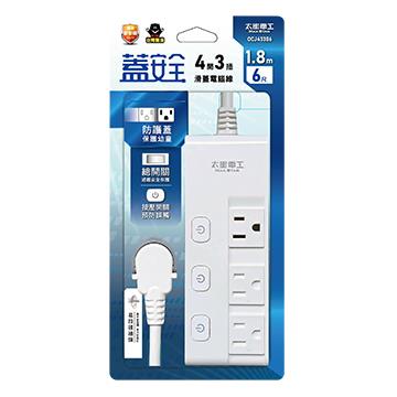 太星電工 4切3座3孔滑蓋延長線-1.8M
