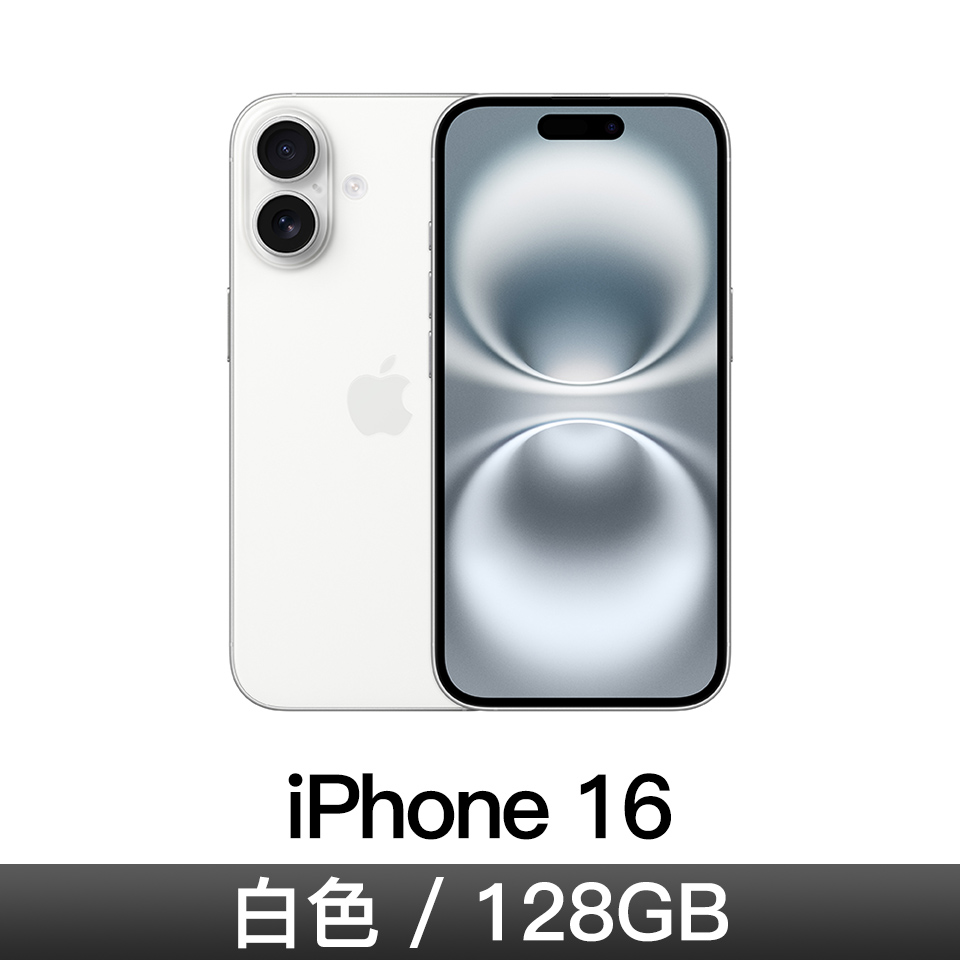 iPhone 16 128GB-白色