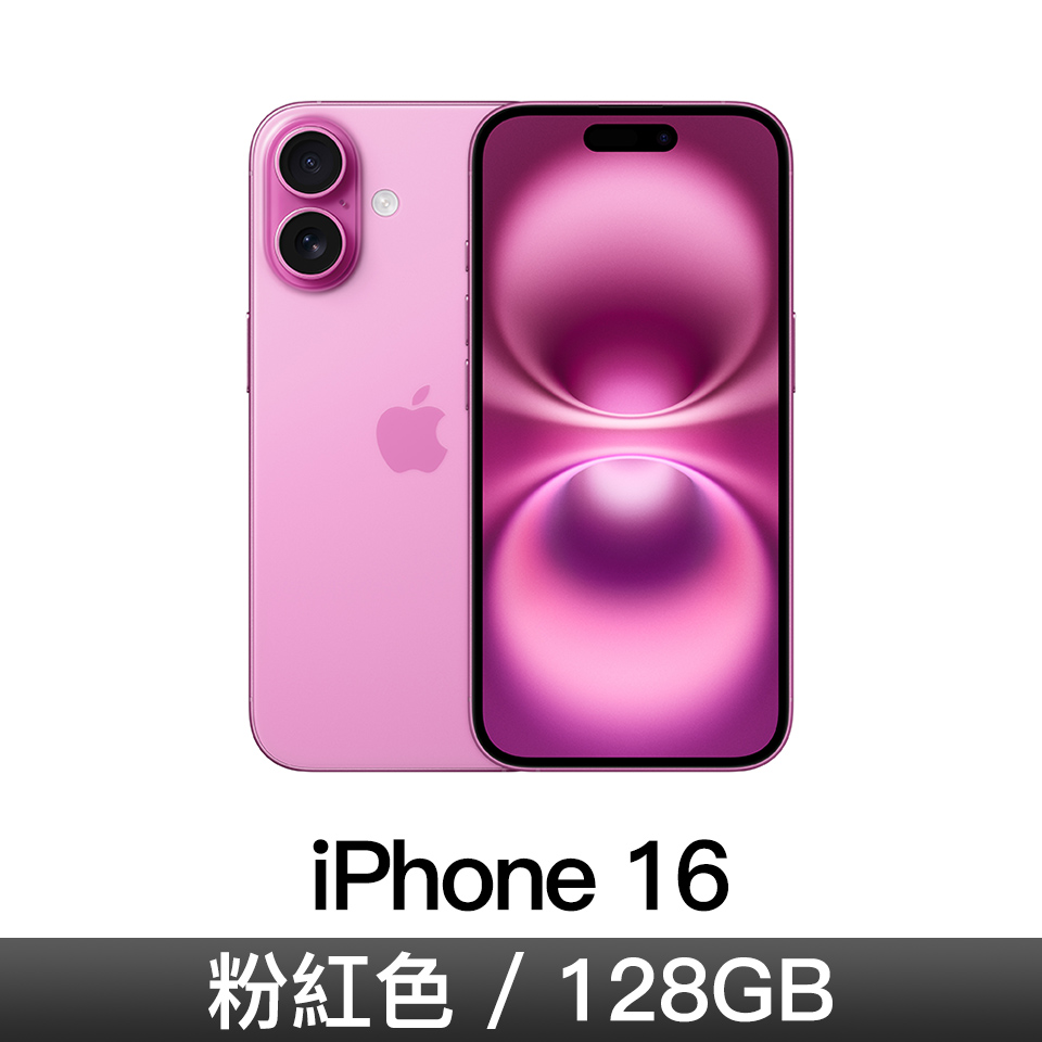 iPhone 16 128GB-粉紅色