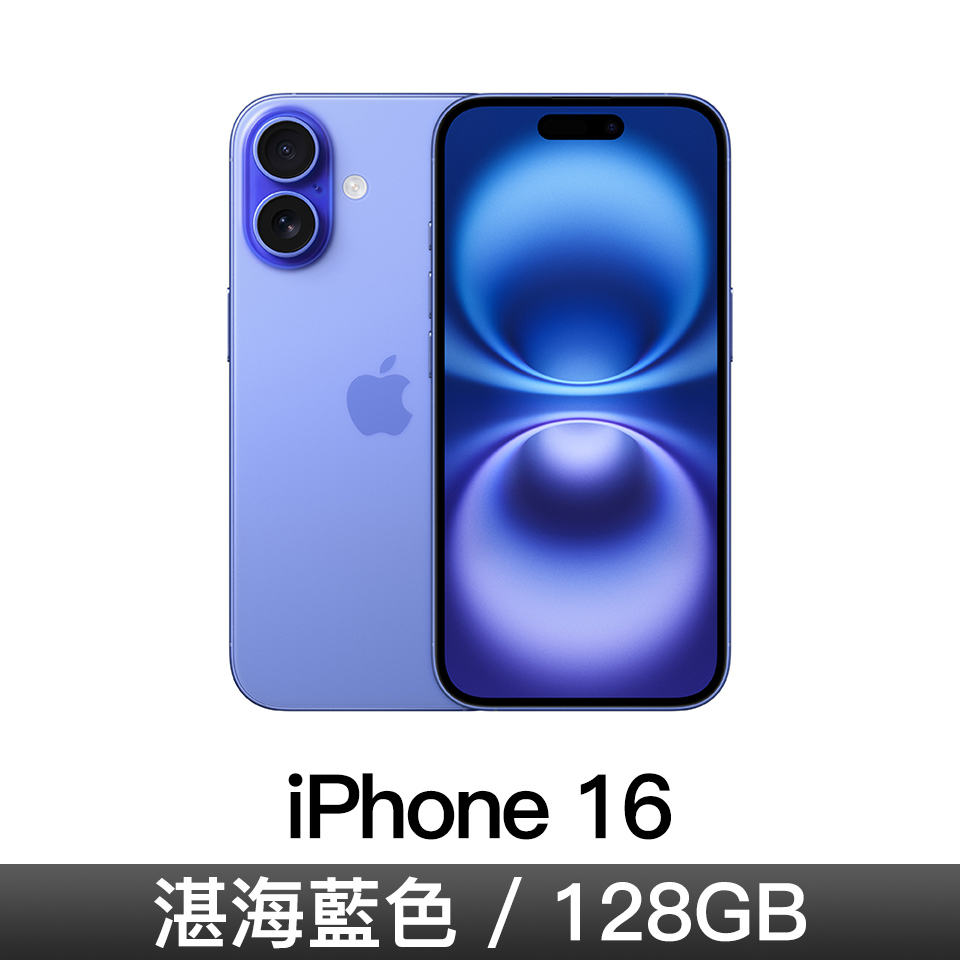 iPhone 16 128GB-湛海藍色
