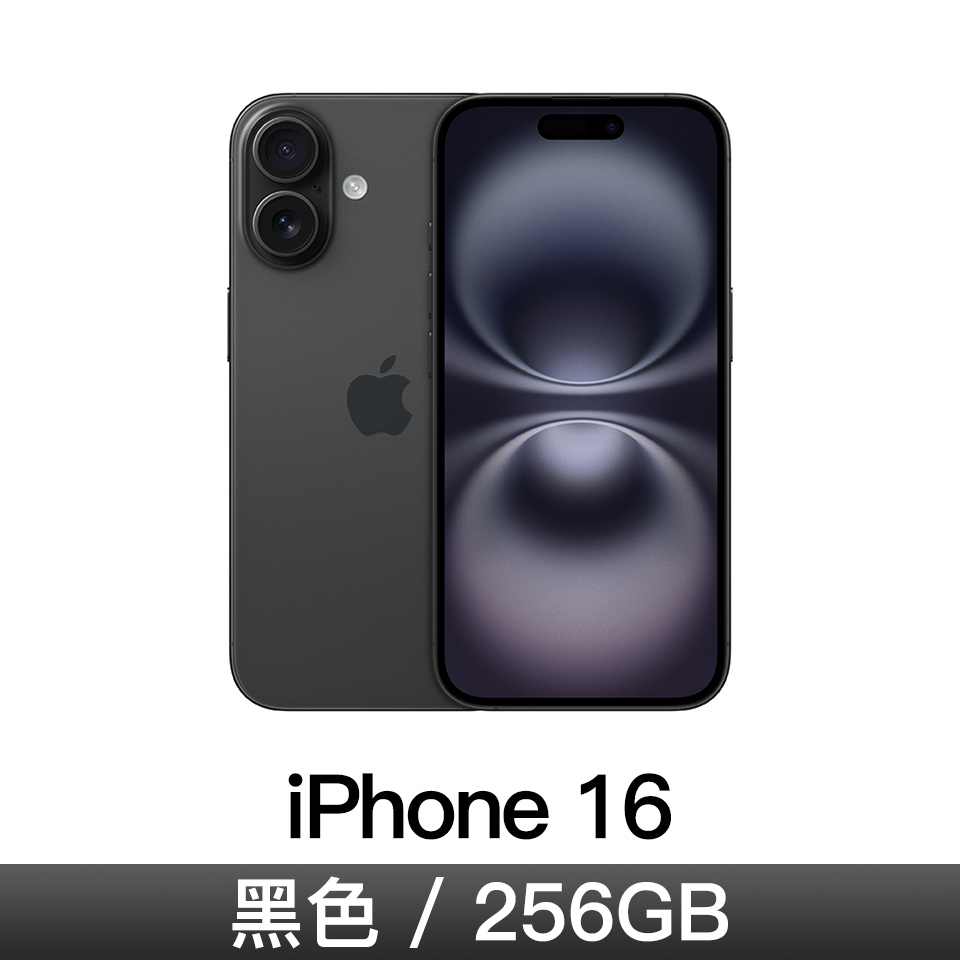 iPhone 16 256GB-黑色