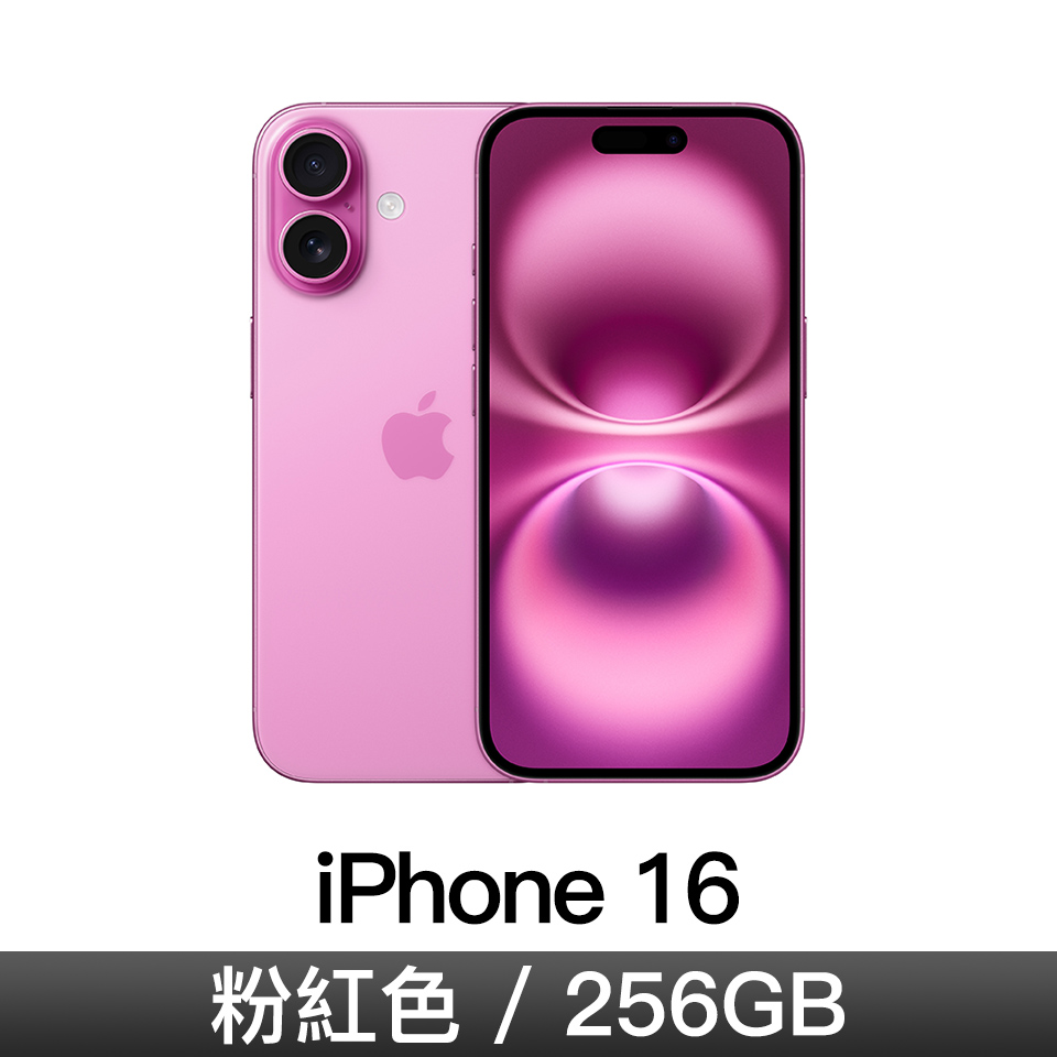 iPhone 16 256GB-粉紅色