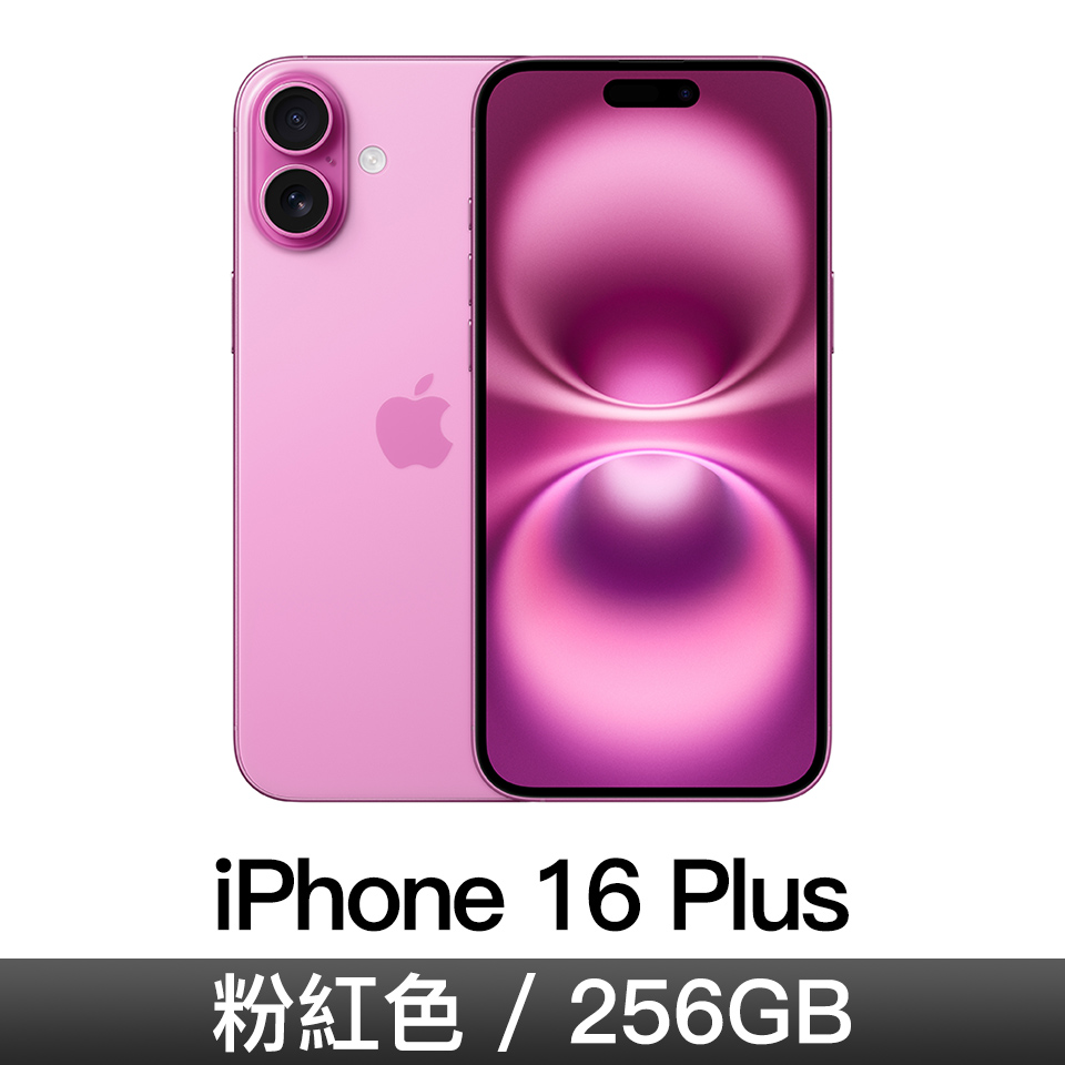 iPhone 16 Plus 256GB-粉紅色