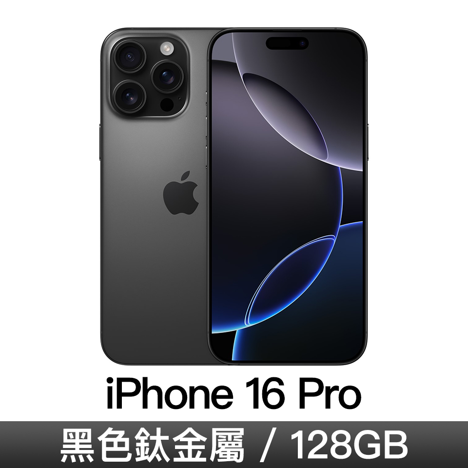 iPhone 16 Pro 128GB-黑色鈦金屬