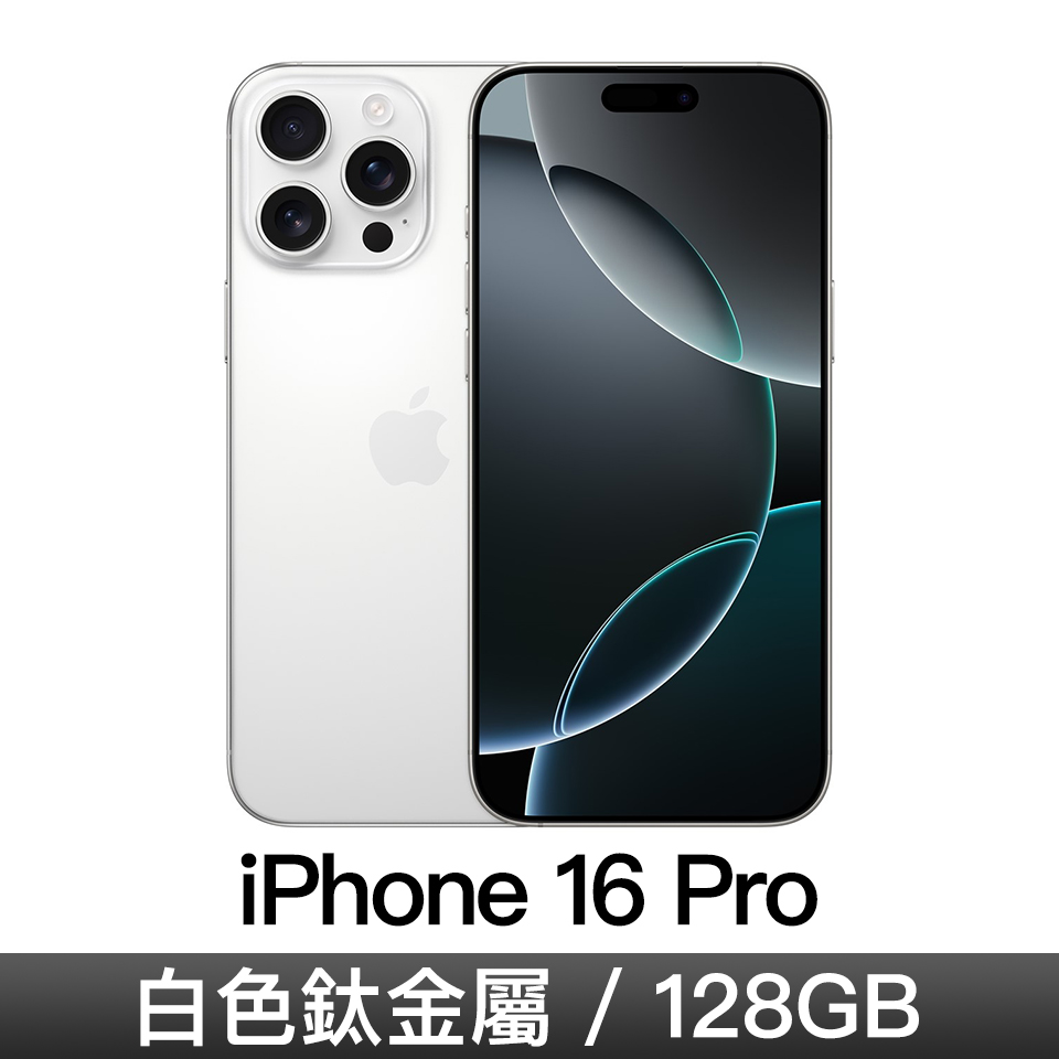 iPhone 16 Pro 128GB-白色鈦金屬