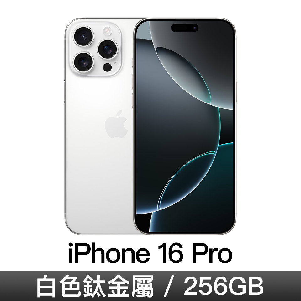 iPhone 16 Pro 256GB-白色鈦金屬