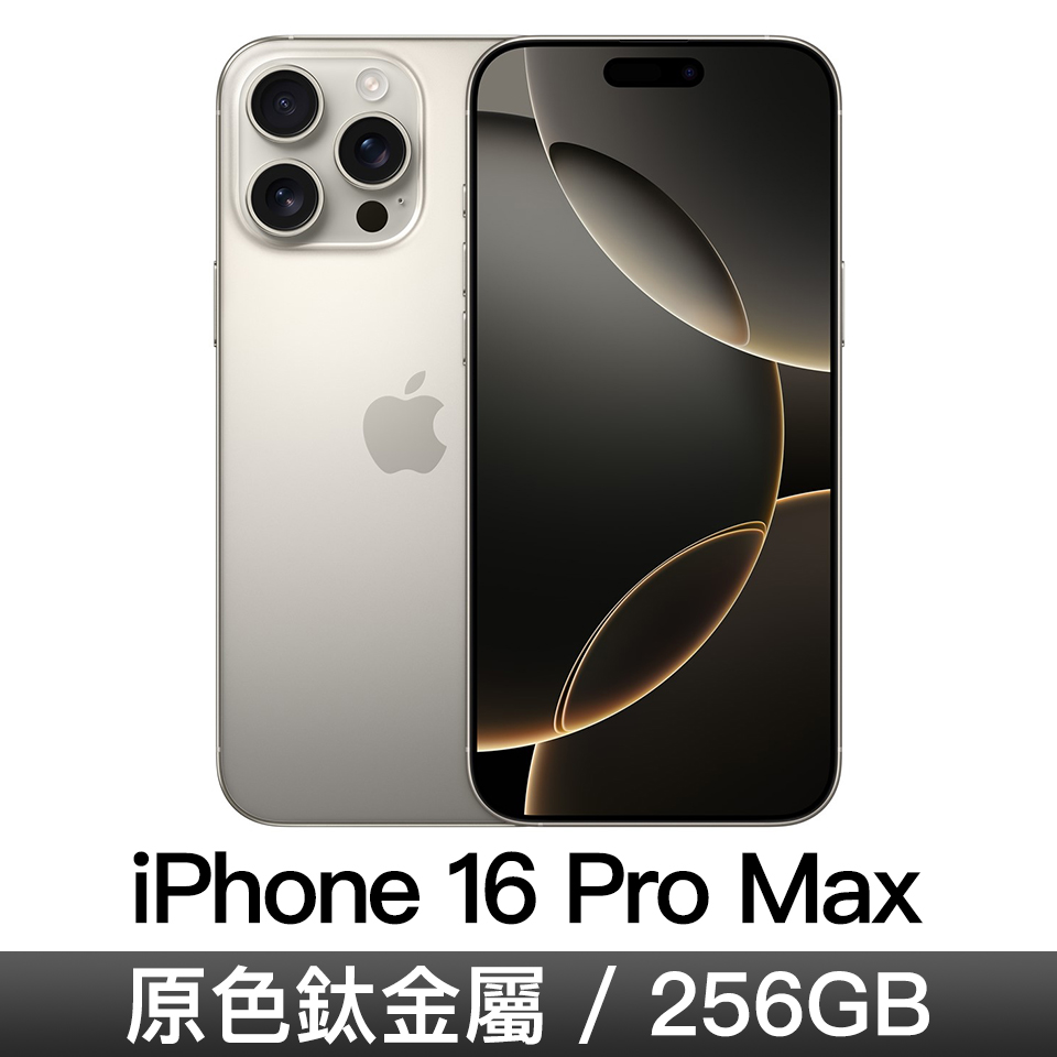 iPhone 16 Pro Max 256GB-原色鈦金屬
