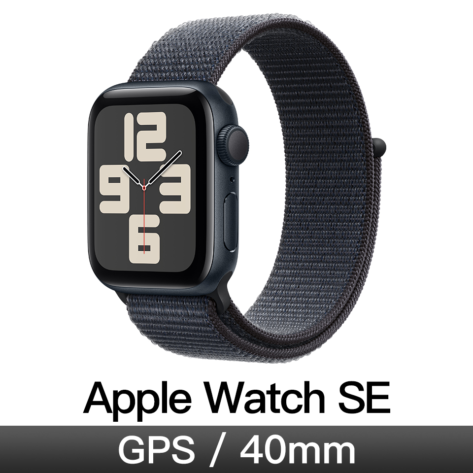 Apple Watch SE GPS 40mm 午夜鋁/墨水運動錶環