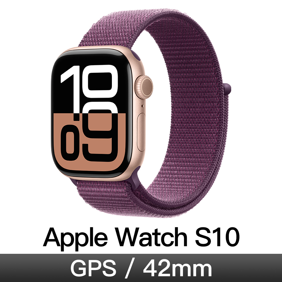 Apple Watch S10 GPS 42mm 玫瑰金鋁/梅李運動錶環