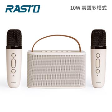 RASTO RD15 10W雙麥多模式歡唱藍牙5.3喇叭