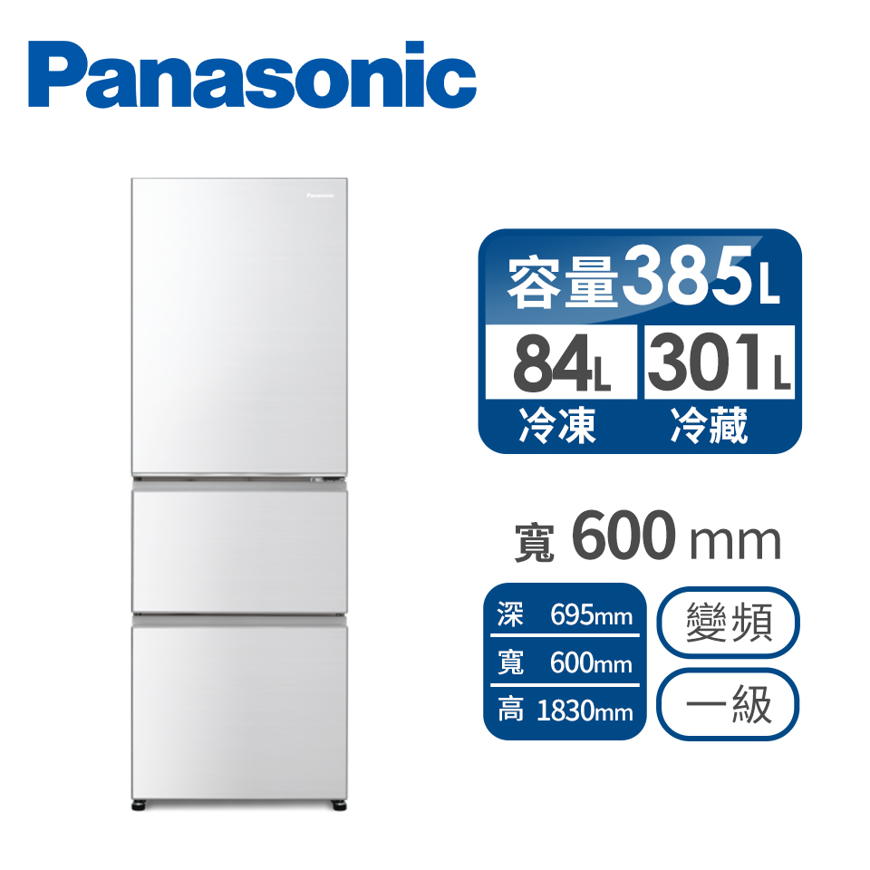 國際牌 Panasonic 385公升三門變頻左開鋼板冰箱