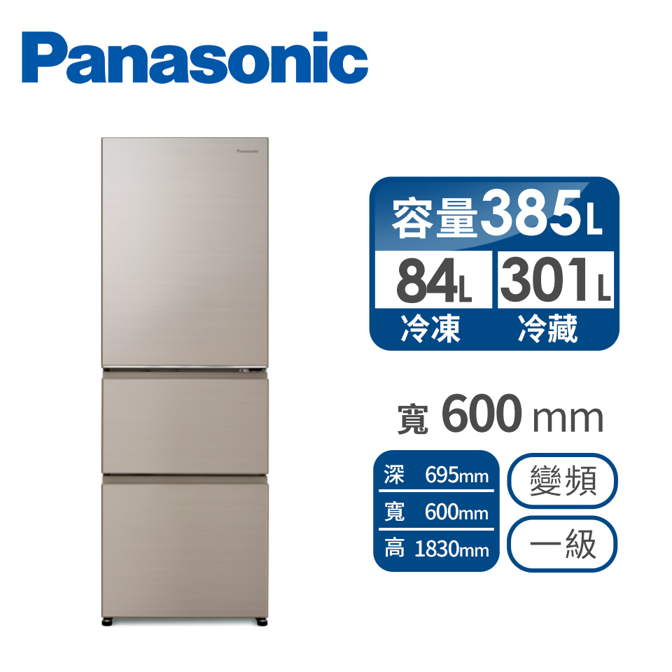 國際牌 Panasonic 385公升三門變頻左開鋼板冰箱