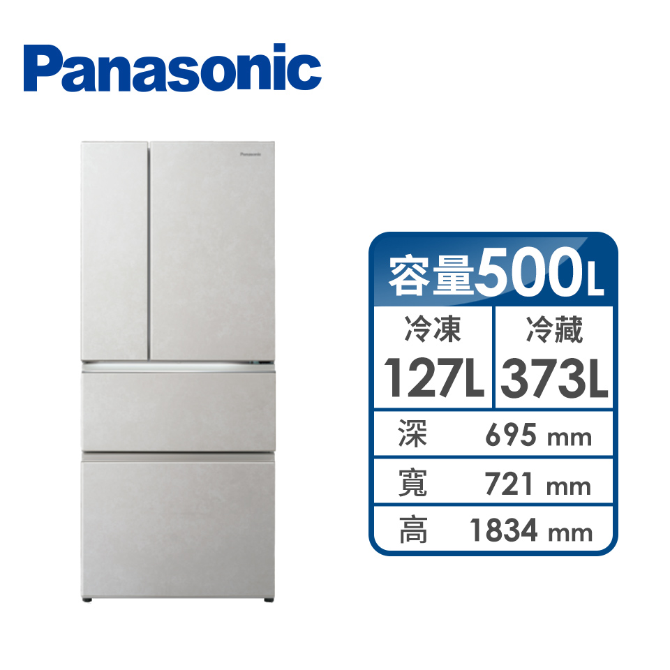 國際牌 Panasonic 500公升四門變頻玻璃冰箱