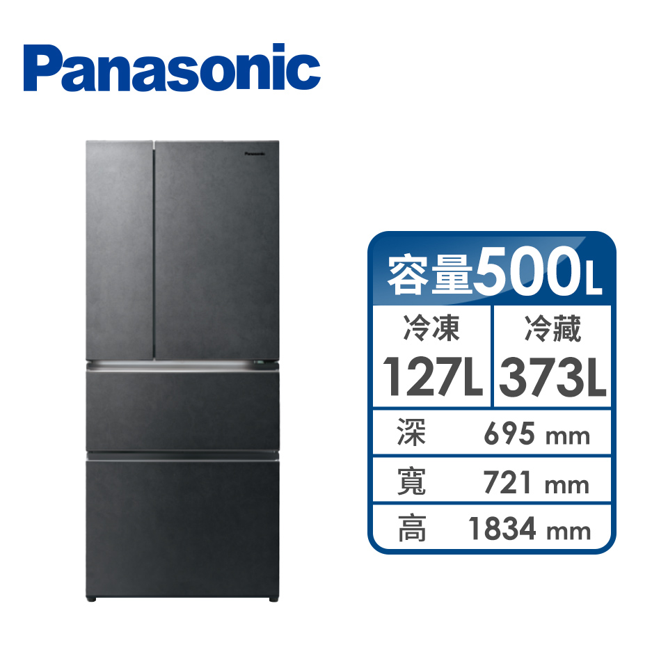 國際牌 Panasonic 500公升四門變頻玻璃冰箱