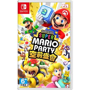 Switch 超級瑪利歐派對 空前盛會 中文版