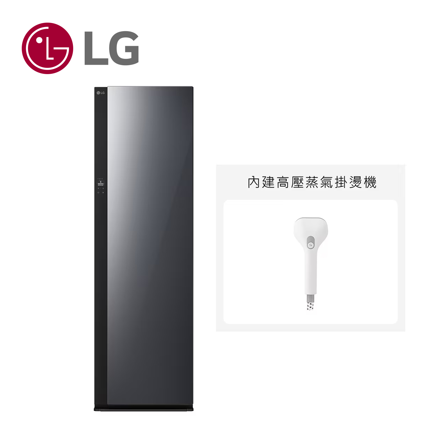 LG Styler蒸氣電子衣櫥二代(手持蒸氣掛燙)