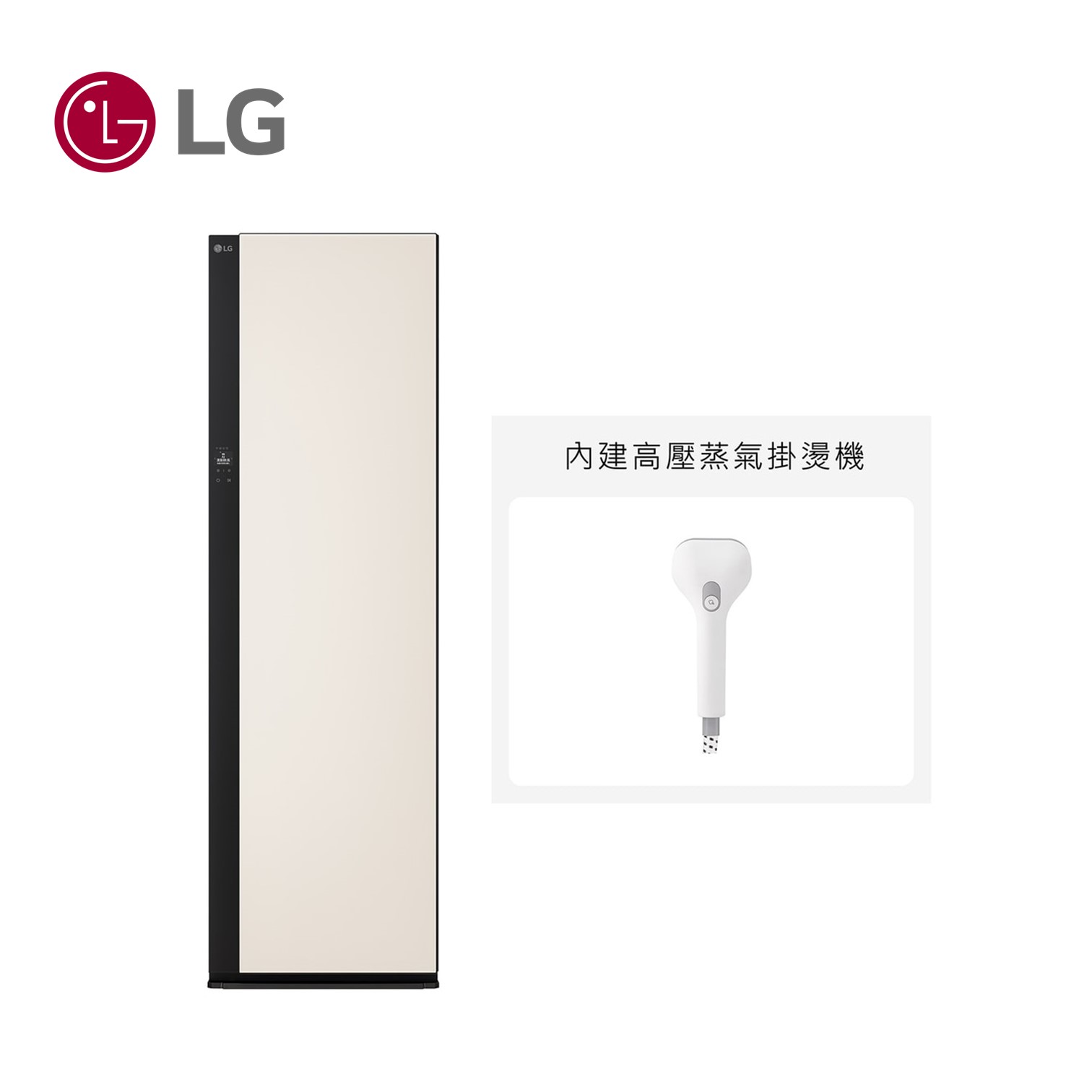 LG Styler蒸氣電子衣櫥二代(手持蒸氣掛燙)