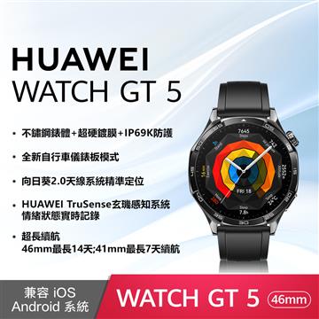 HUAWEI WATCH GT5 46mm 氟橡膠錶帶-幻夜黑