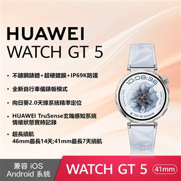 HUAWEI WATCH GT5 41mm 氟橡膠錶帶-冰晶藍