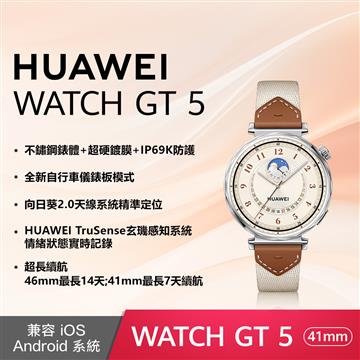 HUAWEI WATCH GT5 41mm 複合編織錶帶-馬鞍棕