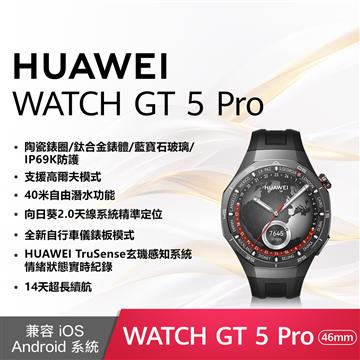 HUAWEI WATCH GT5 Pro 46mm 氟橡膠錶帶-曜石黑