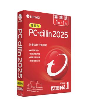 PC-cillin 2025 雲端版 一年一台專案包