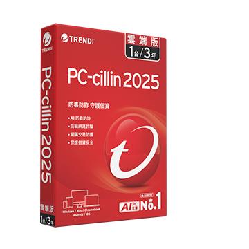 PC-cillin 2025 雲端版 三年一台標準盒裝
