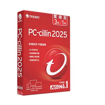 PC-cillin 2025 雲端版 一年三台標準盒裝