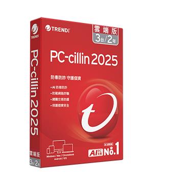 PC-cillin 2025 雲端版 二年三台標準盒裝