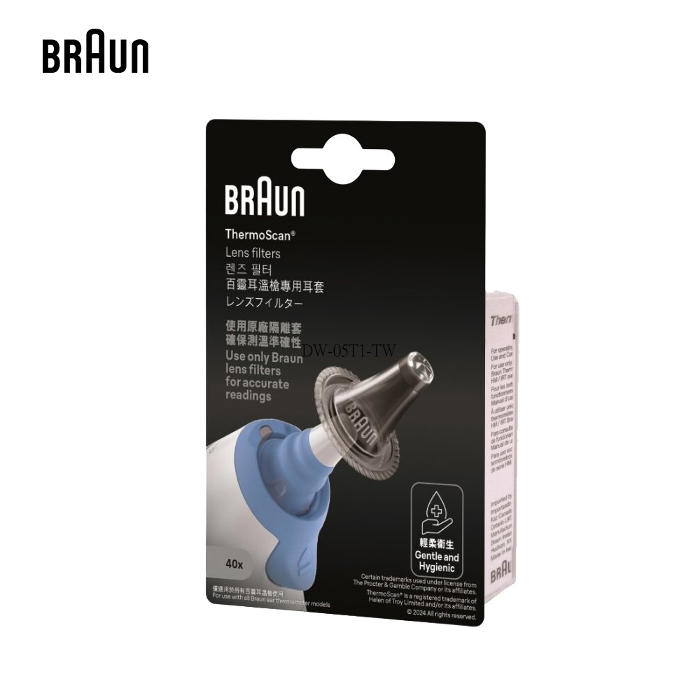德國百靈BRAUN 耳溫槍耳套