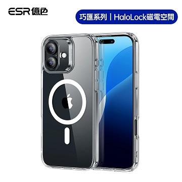 ESR億色 i16 Plus巧匯磁吸保護殼-透明